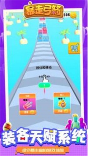 暴走弓箭