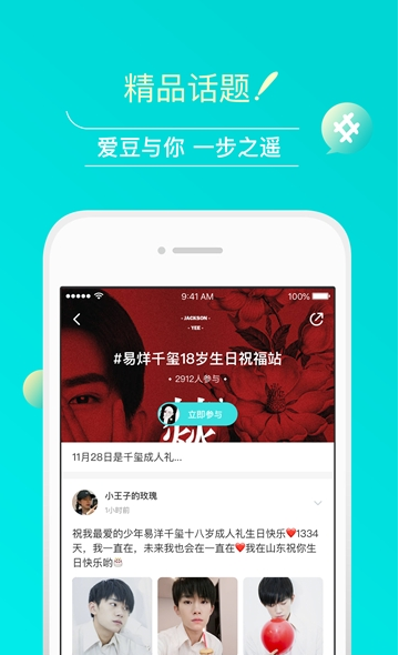 团团