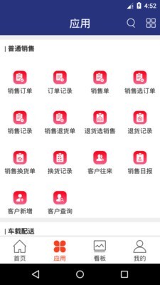 管家婆云
