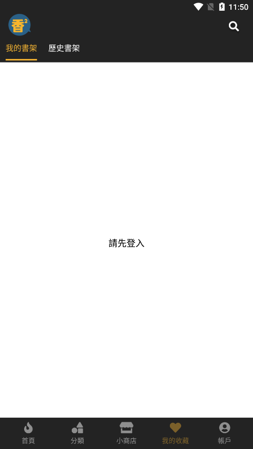 香香漫画韩漫官网正版软件