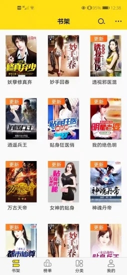 免费小说阅读星下载2026免费最新版
