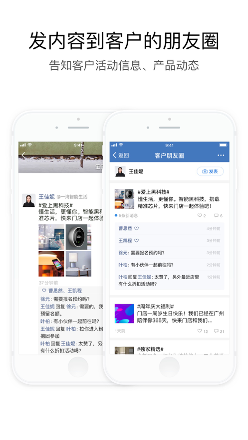 企业微信 ios版