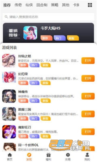 众悦手游盒子v3.0.21329安卓版