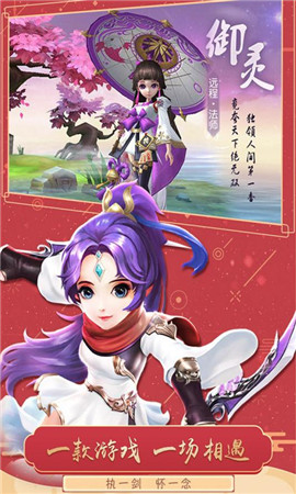 猎魂传 果盘版app