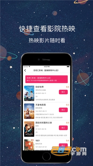 醉月影视app安卓免费版v1.1.0安卓版