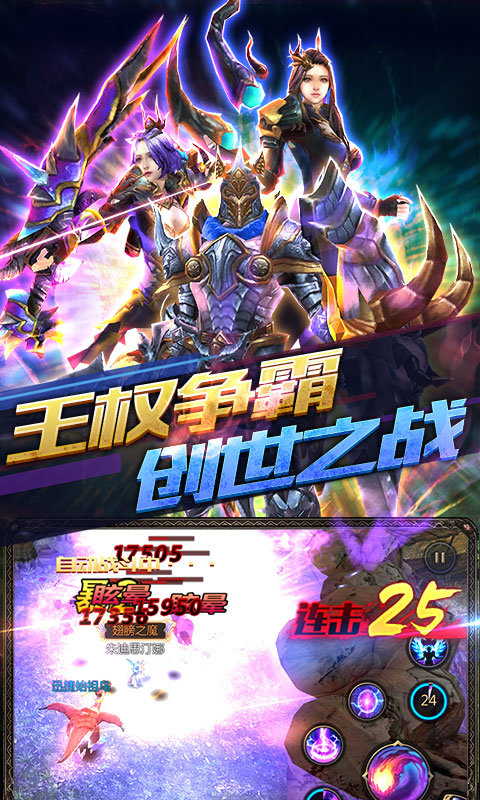 神魔之翼BT版