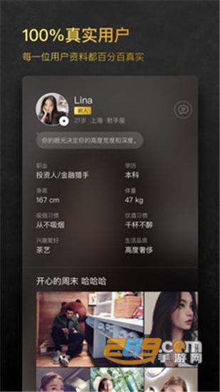 小世界软件（90后的穿搭扮美指南）v4.1.1安卓版