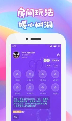 语萌语音