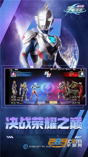 2026奥特曼宇宙英雄下载安装(最新版)v18.0.0安卓版