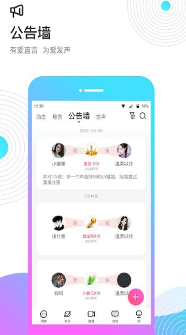 心语语音