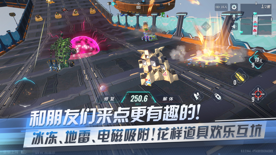 重装上阵：极速漂移 ios版