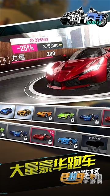 超凡赛车中国行中文版2022完整免费版v1.3安卓版