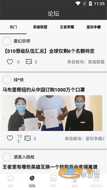 11电竞平台战绩查询app官方最新版v9.9.91安卓版
