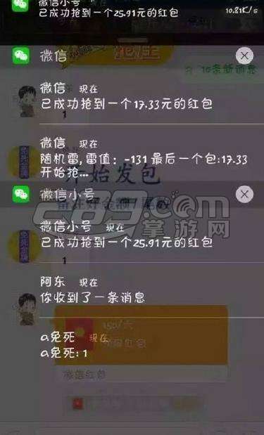 微信红包避雷助手