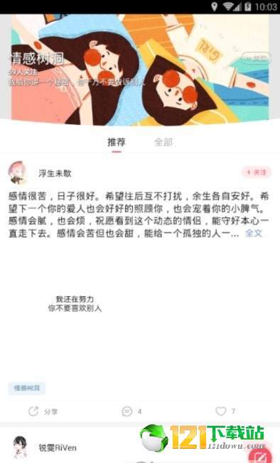 糖罐社区