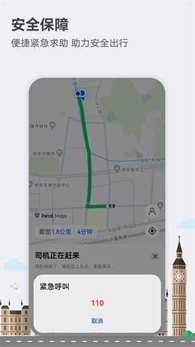 华为地图最新版本