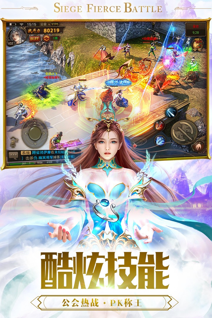 万古仙尊app