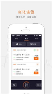 阳光车主司机端
