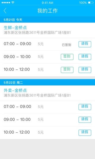 盒马驾到APP