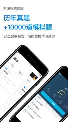 深蓝法考APP