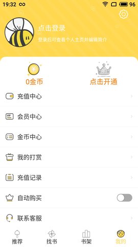 金桔漫画APP