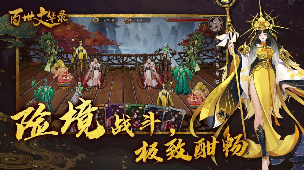 百世文华录app