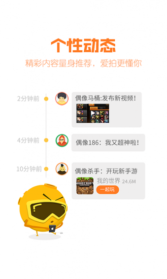 爱拍原创APP
