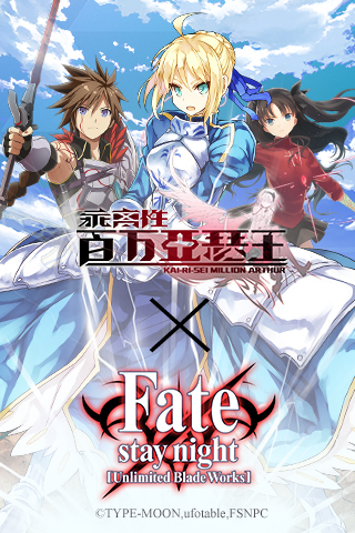 乖离性百万亚瑟王免费版