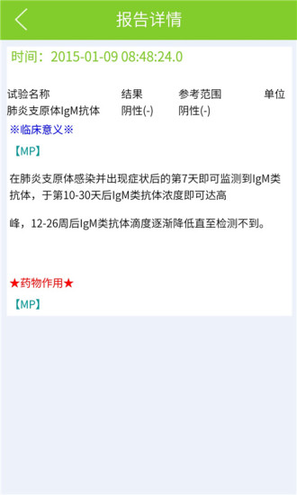 百灵健康APP