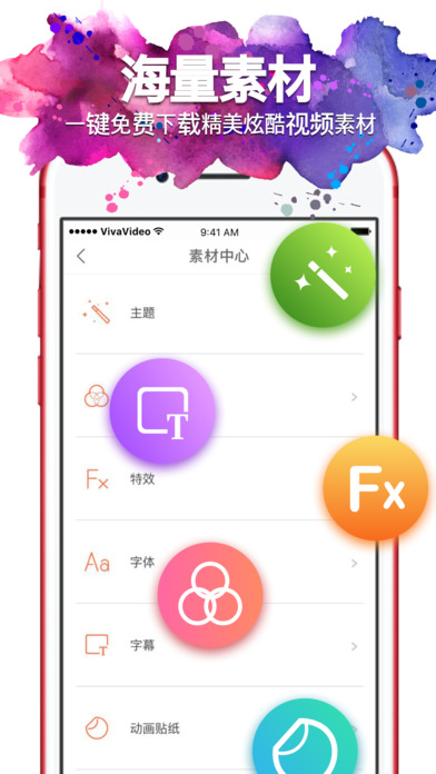 小影APP