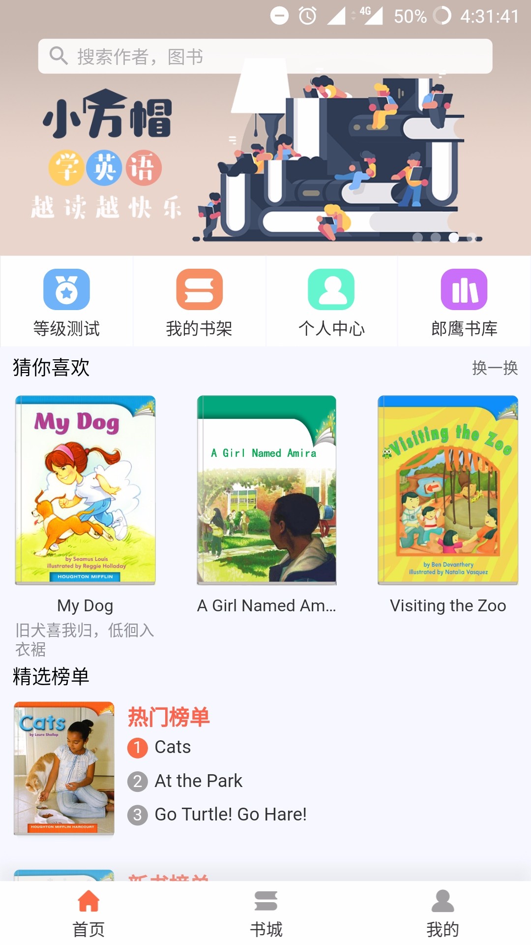 小方帽阅读APP