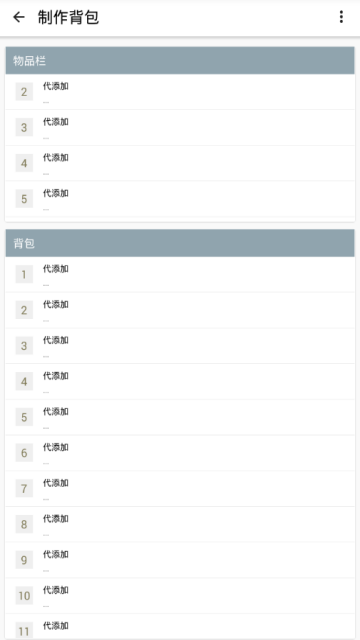 迷你世界助手appv1.5安保