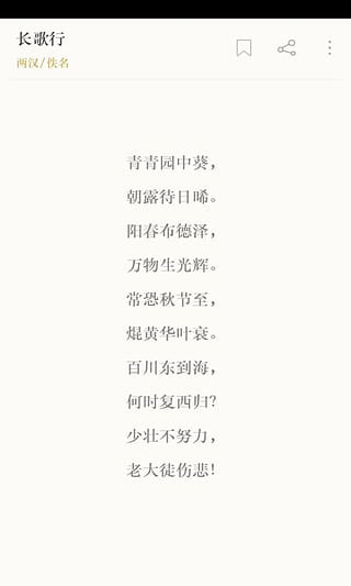 古诗词典APP