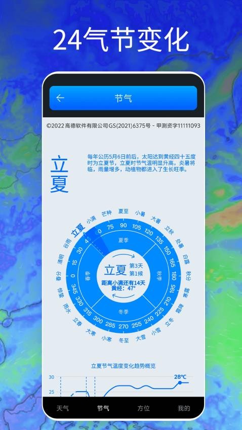 Windy老版本免费版安卓