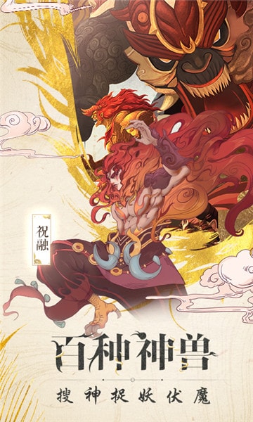 山海异闻录BT 果盘版