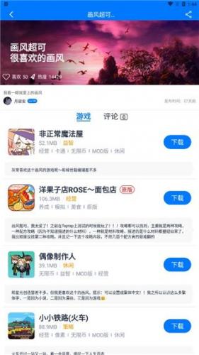爱吾游戏宝盒app