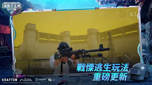 绝地求生轻量版北辰直装