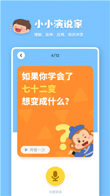 叫叫阅读课APP