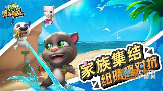 汤姆猫荒野派对最新官方版本v0.0.8.52020最新版