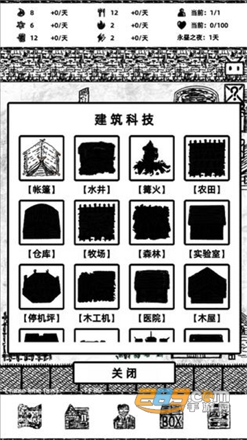永昼之夜安卓版v1.0.0