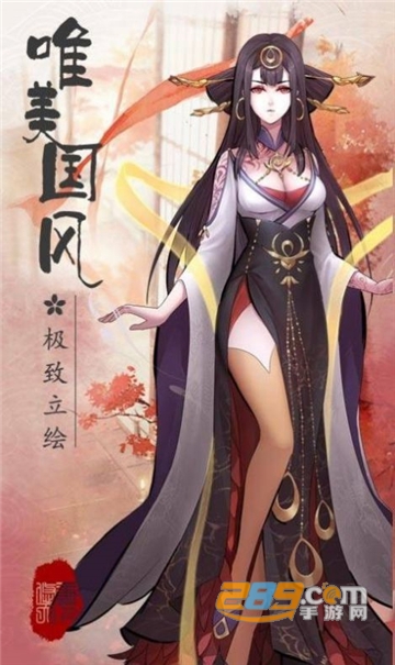 长生仙吟录官方正版v1.0