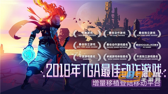 死亡细胞手机版无限细胞破解版