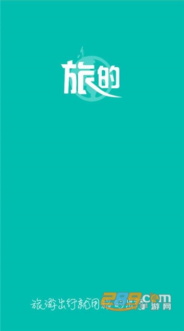 旅的出行司机版appv1.5.6安卓版