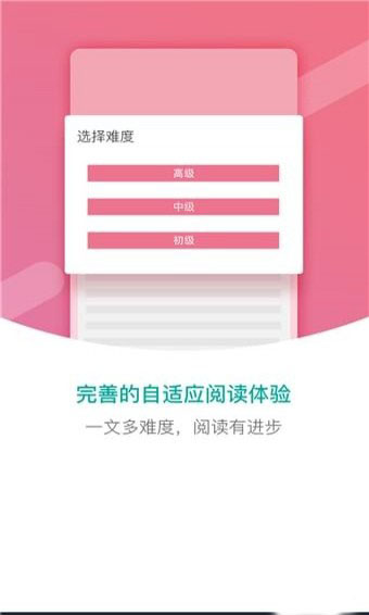 纷极阅读APP