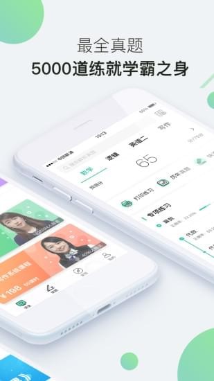 海绵MBAAPP