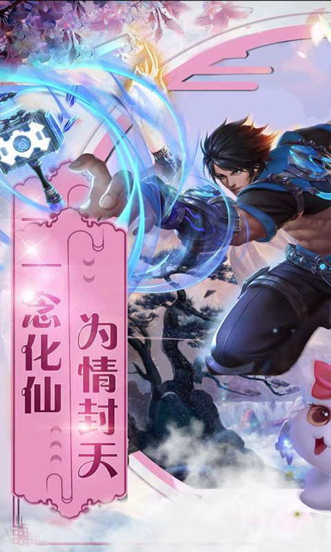 我欲修真 最新版app
