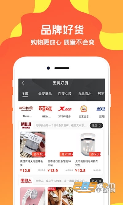爱淘优品精选购物平台v1.7.14安卓版