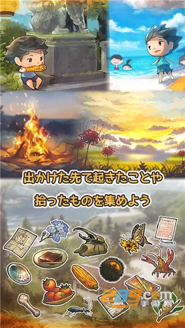 那年的暑假官方版