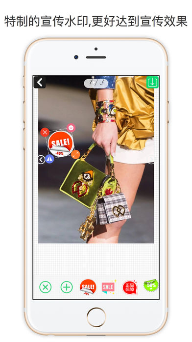微商水印制作APP