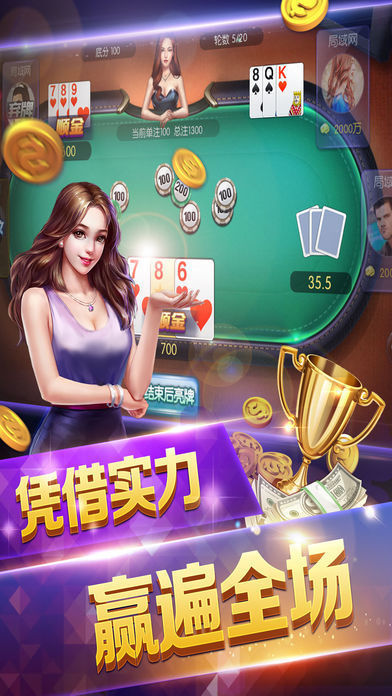 炸金花软件